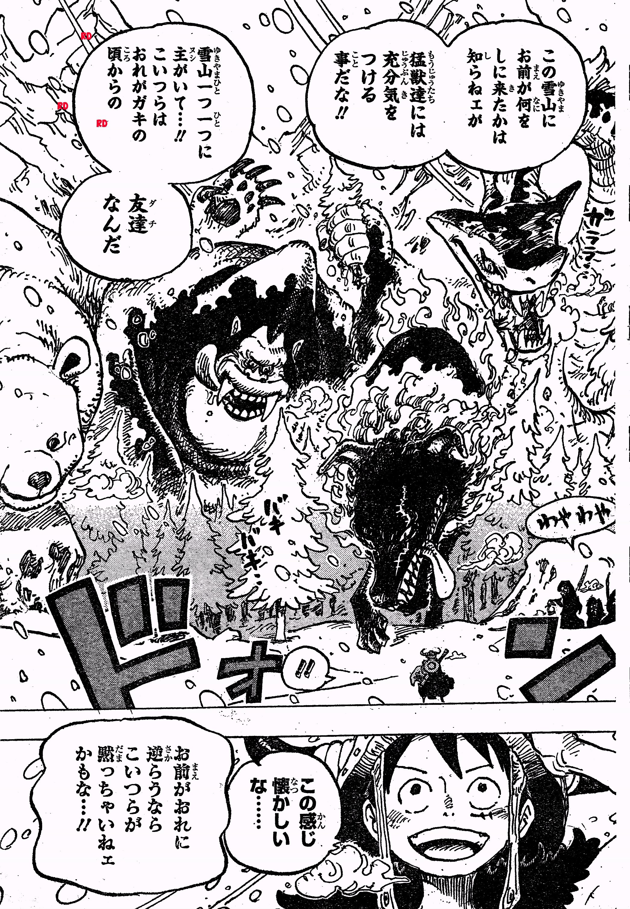       One   Piece Loki de l'Underworld Page 6